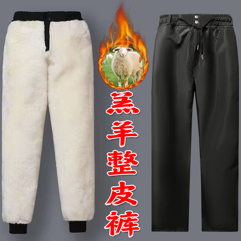 户外中老年男女羊皮裤子高腰深裆小羔羊毛皮裤松紧腰加绒羊毛裤子