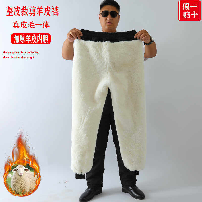 保暖中老年男女高腰秋冬羊毛裤子