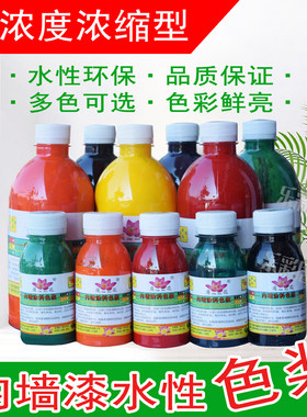 水性乳胶漆色浆多色可选