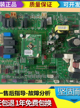 适用格力GMV变频多联机机 30226000008 30226000023主板WZ6M35M