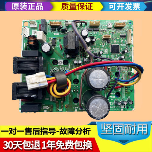 大金外机板主板电脑板