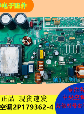 大金空调2P179362-4柜机主板RXS60-72GMV2C/RXG72GMV2C/RXQ203ABV