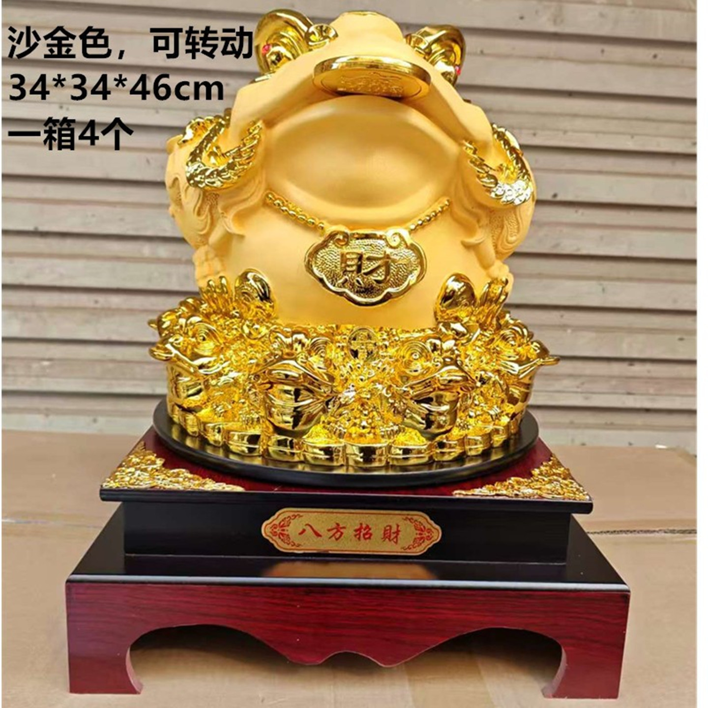 大号金色招财金蟾开业乔迁礼品