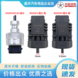 适配成都大运奥普力里程传感器车速感应塞原厂汽车配件轻卡货车