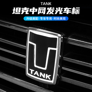 坦克700/300/400/500Hi4-T中网发光标LED灯车标个性改装升级超薄