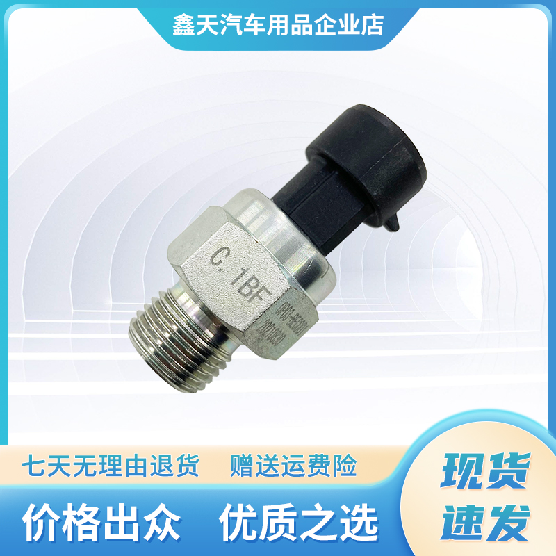 四川现代南骏汽车压力报警器