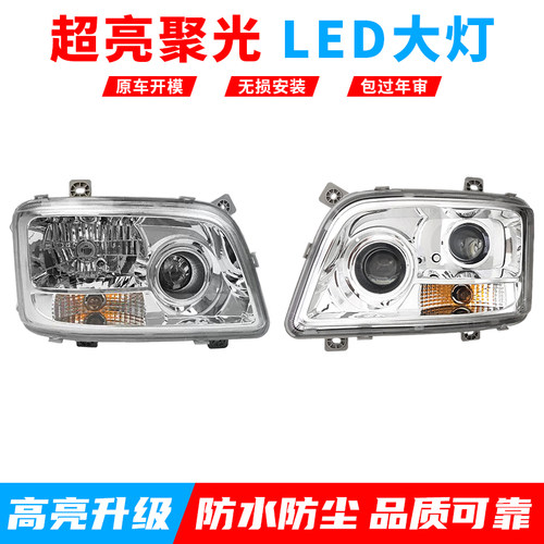 豪瀚大灯总成LED前照灯