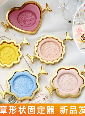 火漆圈模定型器边框火漆印章模具手工盖印DIY新手入门火漆蜡固定