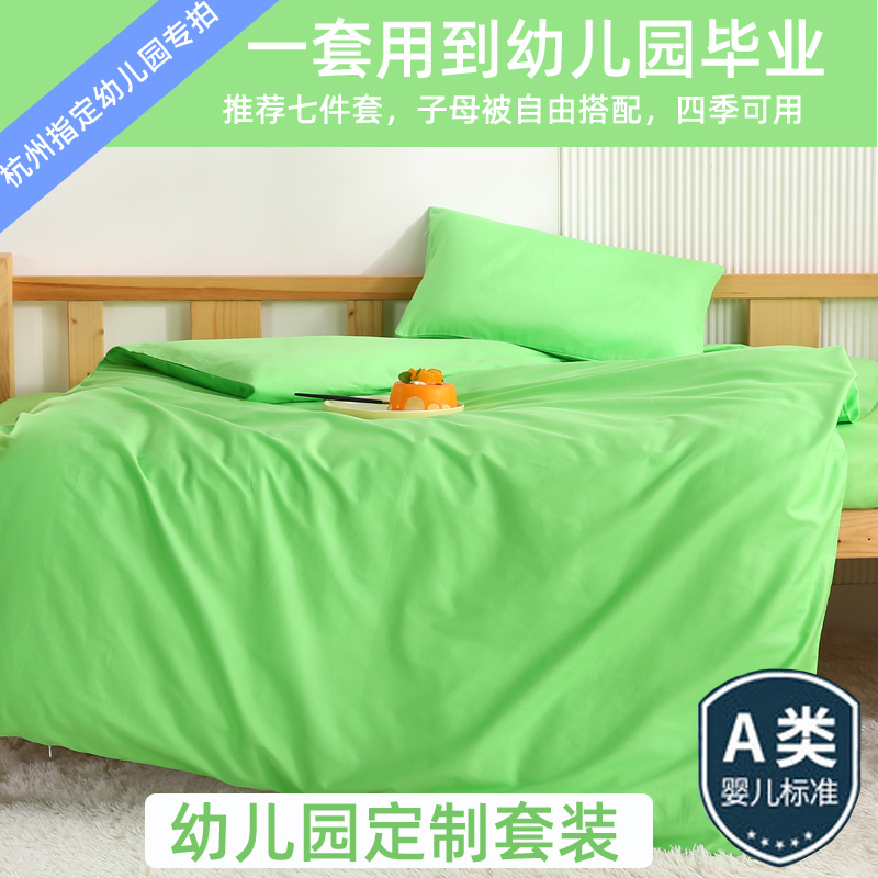 純棉入園套件多規格尺寸顏色定制