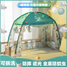 儿童床蚊帐拼接床专用男孩女孩宝宝婴儿小床公主风蒙古包支架防摔