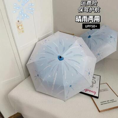 太阳伞学生伞晴雨两用折叠伞黑胶