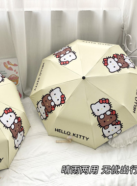 可爱kitty全自动雨伞女晴雨两用伞遮阳伞加固抗风加厚学生折叠