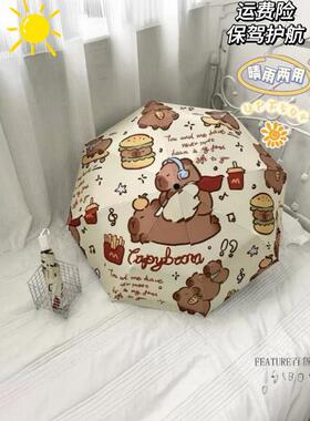 卡皮巴拉自动雨伞女生高颜值可爱卡通水豚晴雨两用抗风遮阳伞学生