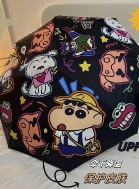 蜡笔小新雨伞可爱卡通儿童雨伞女晴雨两用遮阳伞加固抗风加厚学生