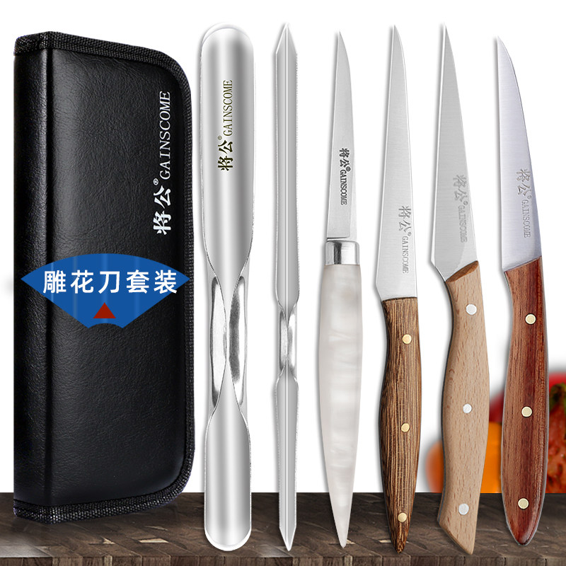 将公厨房雕刻刀三件套手工开刃锋利免磨专业厨师用蔬果雕花刀套装