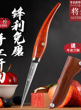 将公瑞粉大马士革钢厨房雕刻刀锋利免磨水果拼盘雕花主刀真皮刀鞘