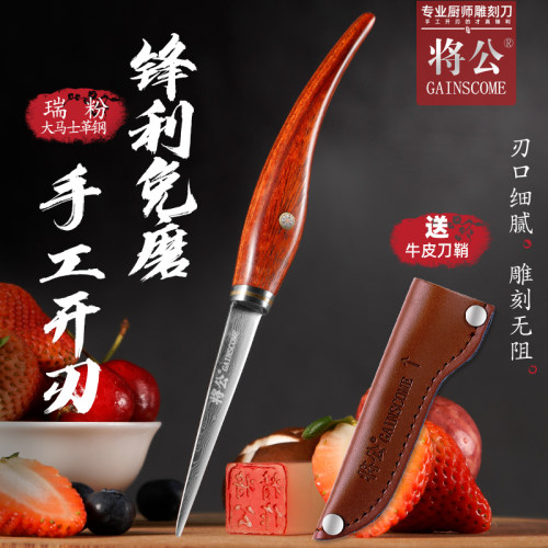 将公雕刻刀锋利免磨送皮刀套刀盒