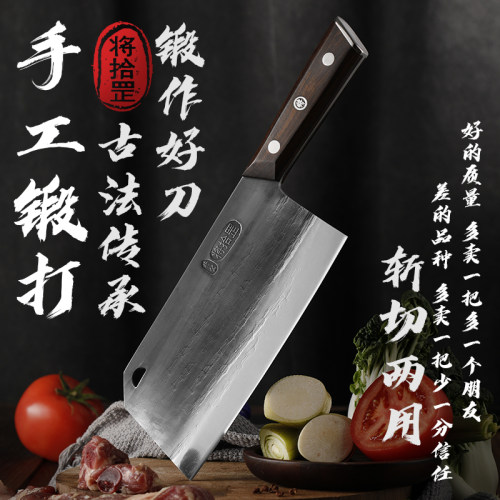 将拾罡不锈钢中式锻打菜刀锋利