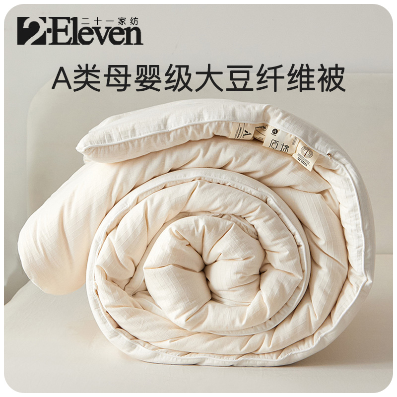 全棉春秋被大豆蛋纤维加厚冬被