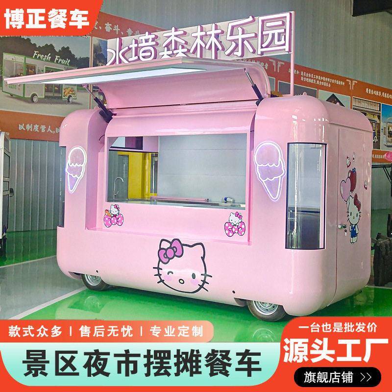 云仓餐车景区移动冰淇淋车奶茶夜市摆摊多功能网红四轮小吃车厂家