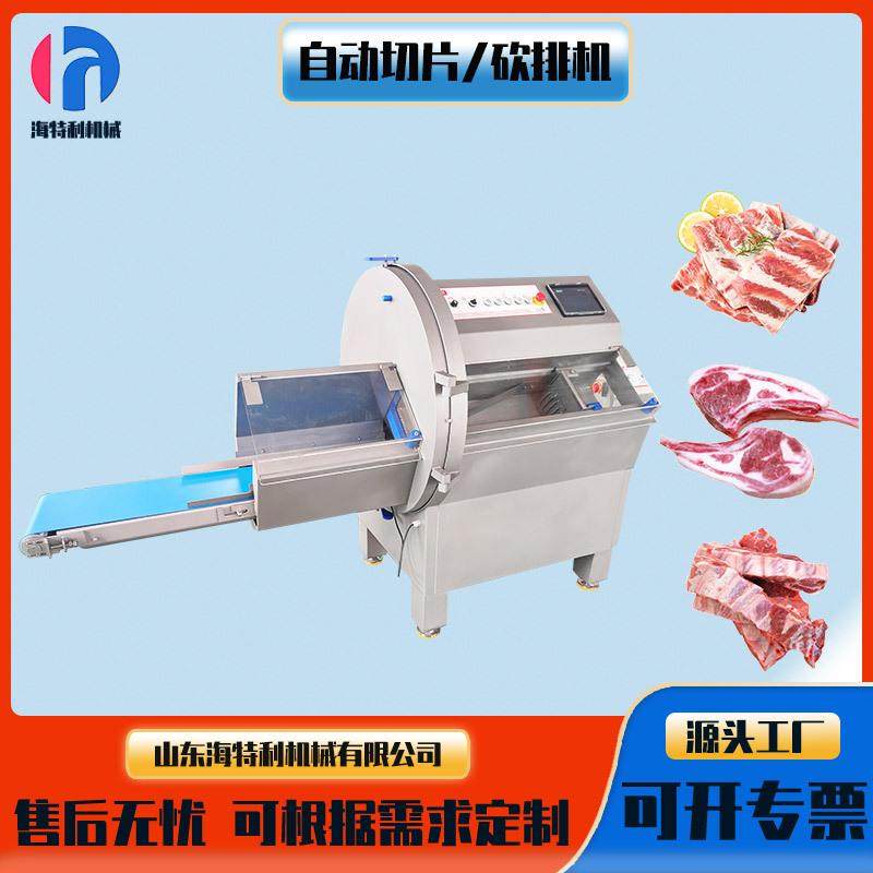 全自动冻肉切片机带骨冻肉砍排机25型牛羊肉五花肉切片设备砍排机,清洗/食品/商业设备,肉制品加工设备,淘宝优惠券,粉丝福利购,淘宝优惠卷
