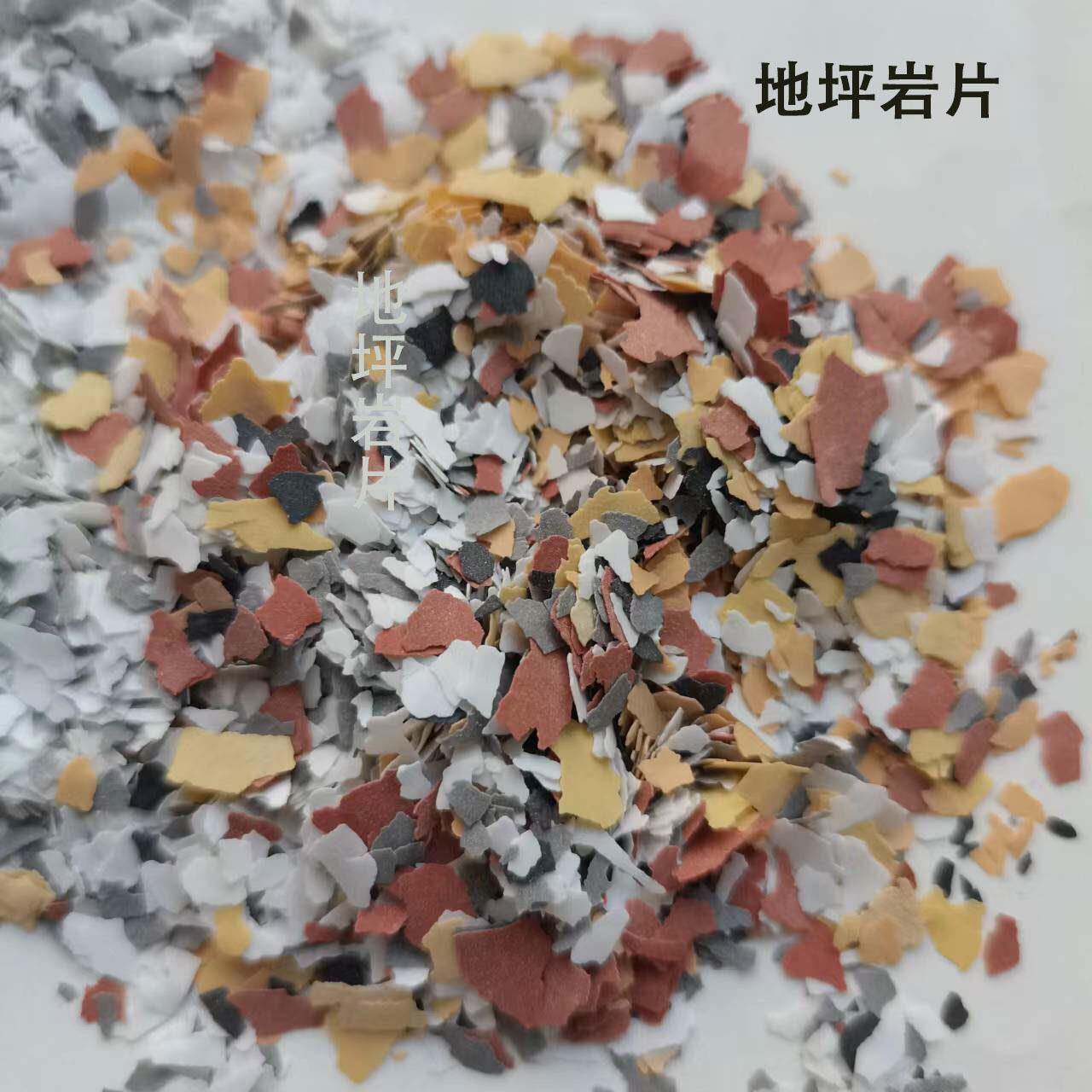 地坪岩片生产厂家于内外墙涂料艺术漆地坪漆装饰材料用岩岩片矿物