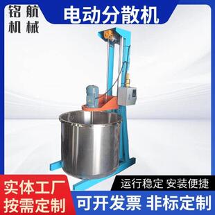 3KW分散机油漆涂料防爆搅拌分散机小型分散机电动升降变频调速