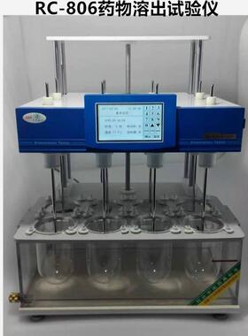 RC-806D药物溶出试验仪双排八杯八杆四柱支撑溶出仪