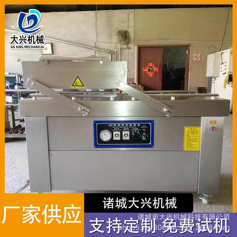 鸭蛋凹槽式包装机下凹式带汤汁真空包装机无骨鸡爪真空包装机
