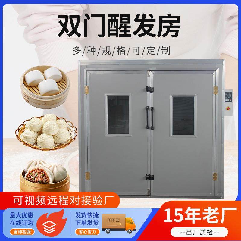 双门24盘热风循环食品醒发箱包子馒头发酵主机吐司面包恒温醒发房,清洗/食品/商业设备,其他食品加工设备,淘宝优惠券,粉丝福利购,淘宝优惠卷