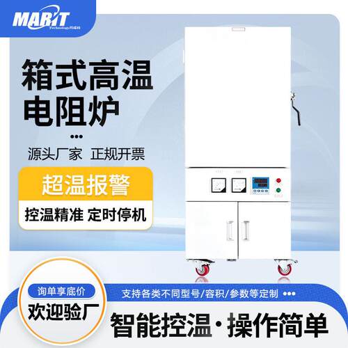 大型箱式电阻炉马弗炉工件热处理温电炉工矿一体式温灼烧炉