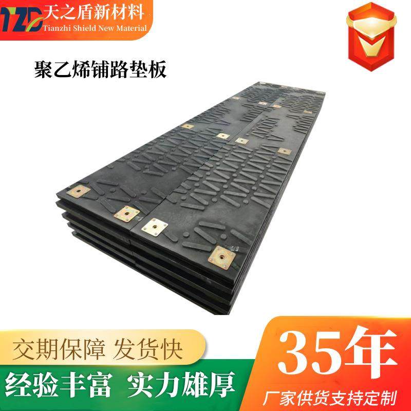 高密度聚乙烯路基垫板临时铺路板建筑工地铺路垫板,橡塑材料及制品,其他通用塑料,淘宝优惠券,粉丝福利购,淘宝优惠卷