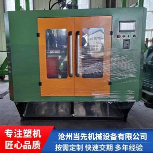 肥料桶吹塑机营养液壶瓶中空吹塑机自动吹瓶机液压吹塑机