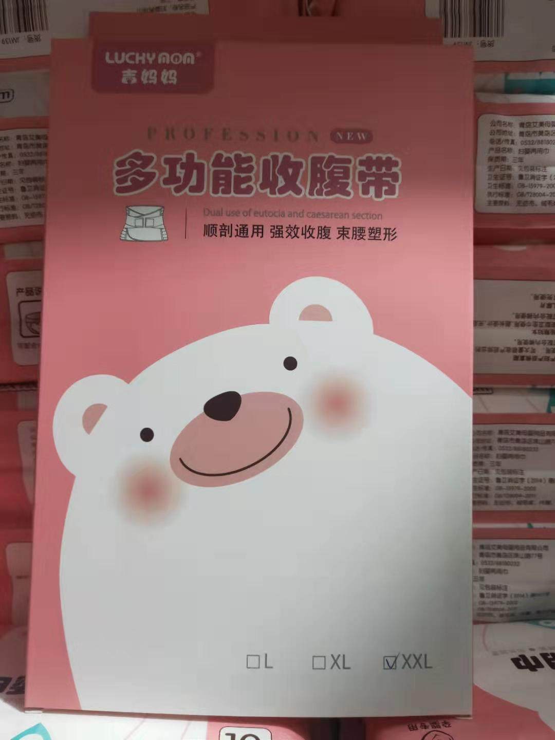 吉妈妈 多功能收腹带 顺产剖腹产通用 四季均可使用 包邮