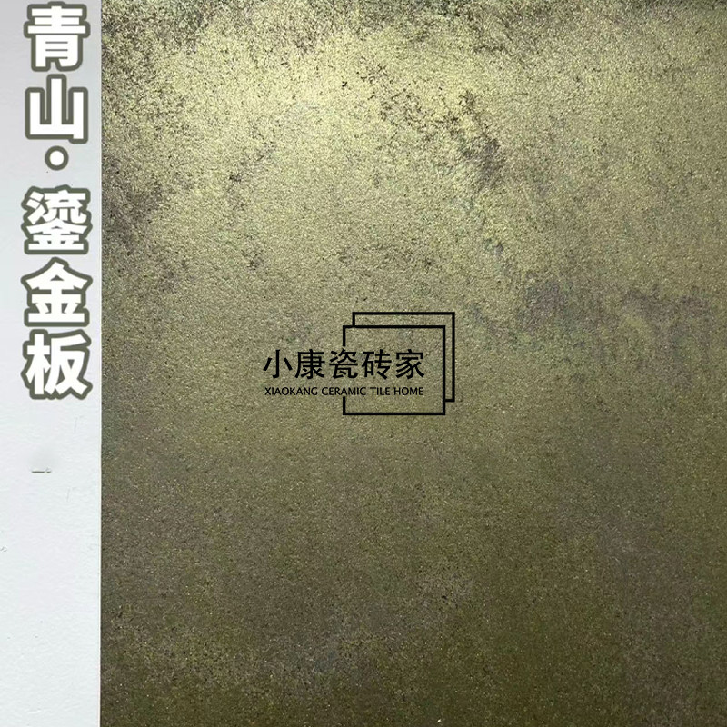新型装饰材料青山·鎏金板陨石板水泥板背景墙室内外装修设计