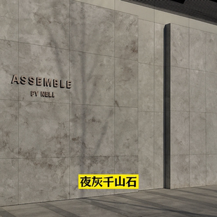 修背景墙 饰高级质感装 夜灰千山石贴片店铺装 饰墙面门头室内外墙装