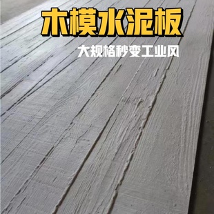 店门头饰面板装 可弯曲柔性木模水泥筑浇板超薄石材餐厅服装 饰防潮