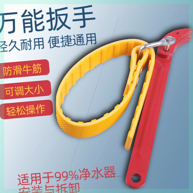 净水器盖子万能扳手滤瓶盖滤芯盖下水检修口拆装工具皮带防滑通用
