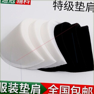 服装垫肩神器女海绵肩衬西装男薄肩垫小超薄垫棉衣服防溜肩垫肩