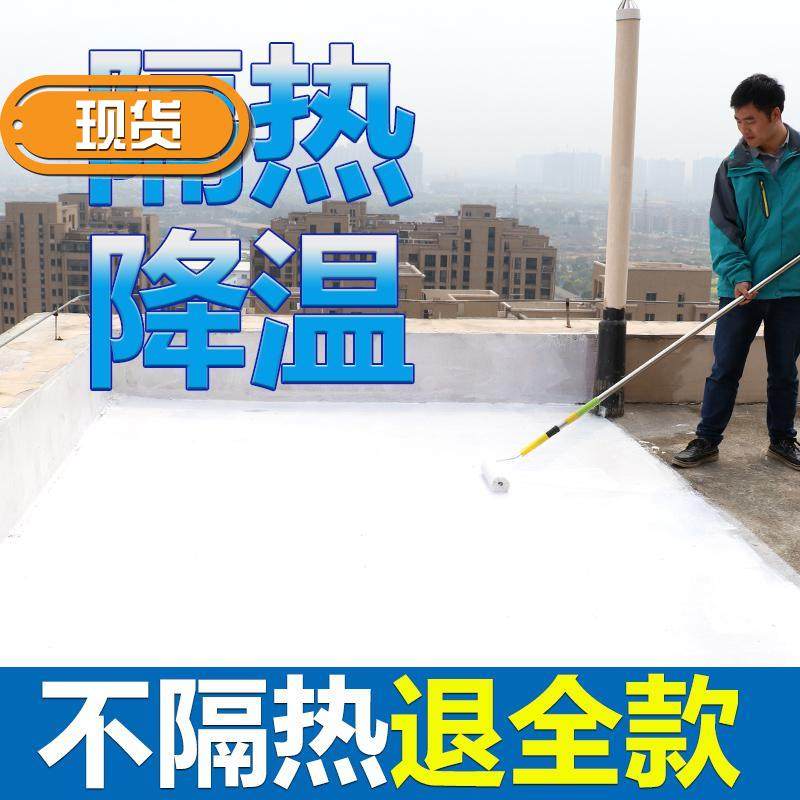 樓頂隔熱油漆工業家居房間通用樓板塗層隔熱材料33塗料陽台通用型在類目 基礎建材, 塗料（乳膠漆）, 特種塗料中 - 來自Buy2taobao.com提供專業的淘寶代購服務