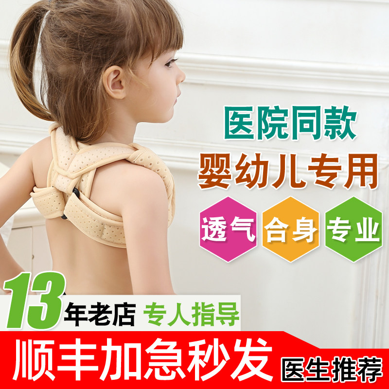 医用小儿婴幼儿儿童锁骨骨折固定带肩锁八字绷带护具含胸驼背矫正
