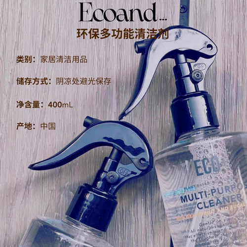 苡可桉ECO多功能居家清洁剂西柚桉树精油油污衣物家具物品喷雾剂