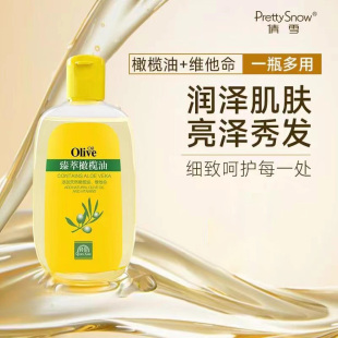 倩雪臻萃橄榄油身体油润肤按摩护发头发护理润手润足保湿 全身男女