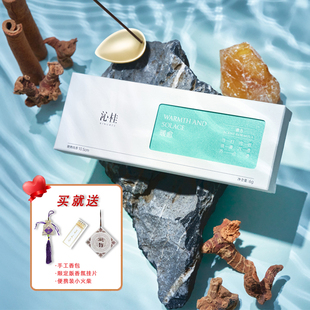 沁桂便携线香暖愈家用旅行随身室内香薰有烟香瑜伽冥想
