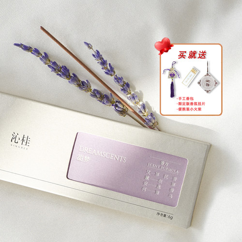 沁桂便携线香室内香薰