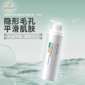 欧芙裴毛孔细致控油精华液
