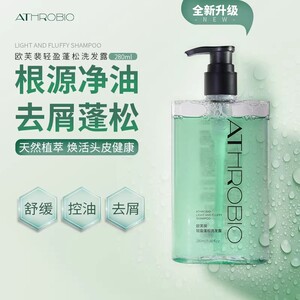 欧芙裴轻盈蓬松洗发露