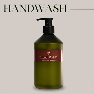 苡可桉ECO丝柏雪松洗手液精油香氛手部清洁泡沫丰富正品 果木香调
