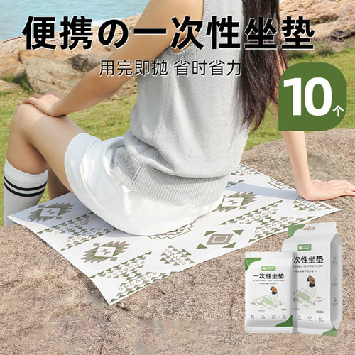 尚官一次性加厚防潮隔脏野餐坐垫
