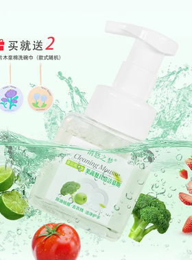 【第2件5折】清悠之梦果蔬餐具清洁慕斯泡沫洗洁精家用洗碗液